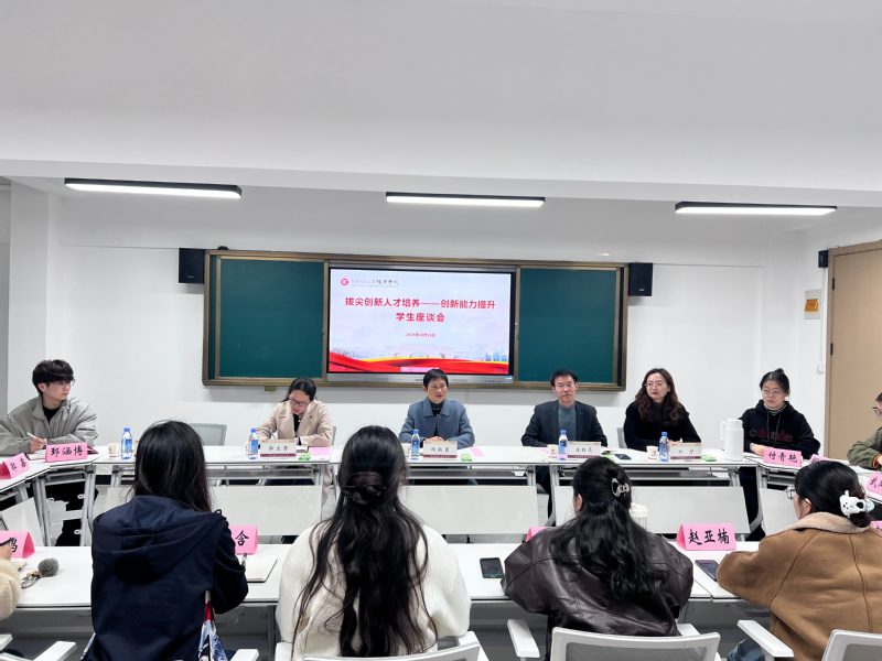 冯淑霞参加俊甫书院学生座谈会