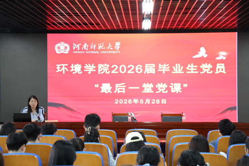 我院开展2026届毕业生党员“...