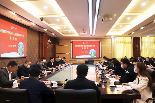 我校召开智慧教学与深化公修课综合改革座谈会