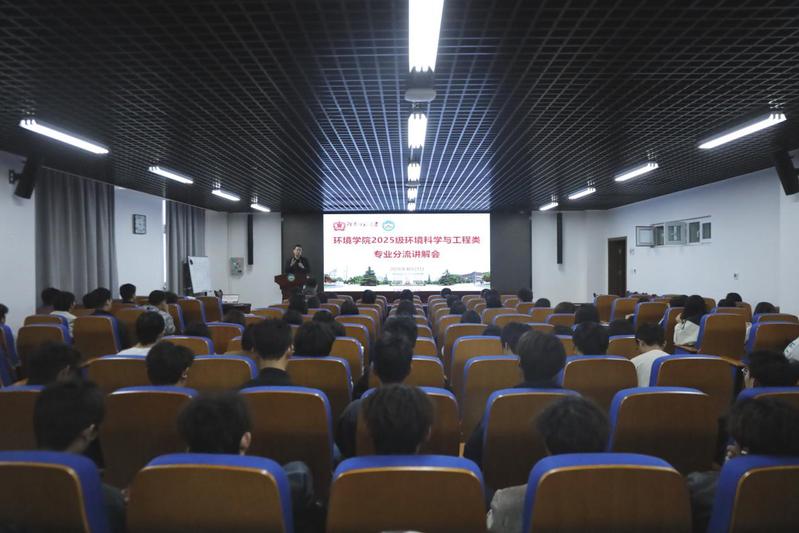 我院举办环境科学与工程类专业分...