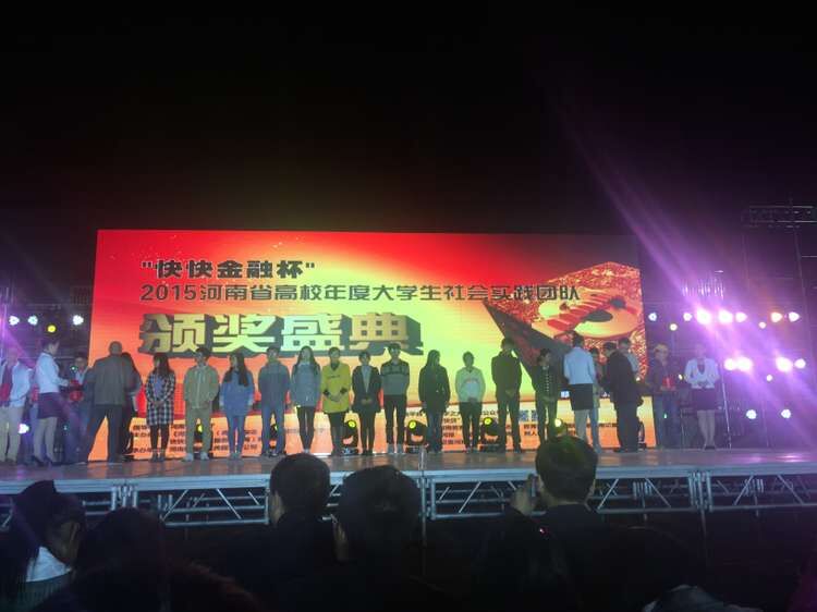 颁奖典礼现场