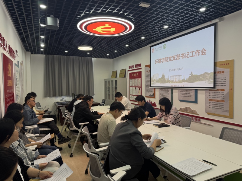 我院召开党支部书记工作会