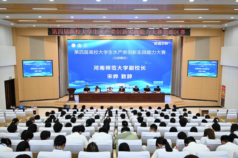 第四届高校大学生水产类创新实践...