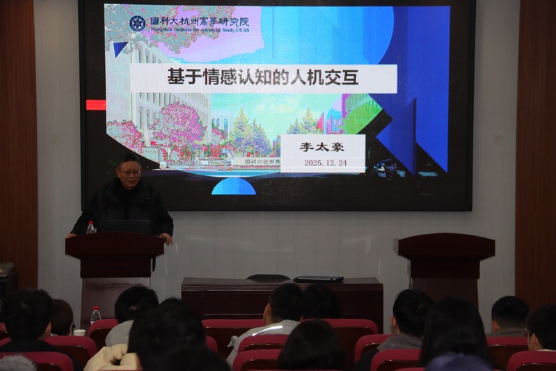 中国科学院大学杭州高等研究院李...