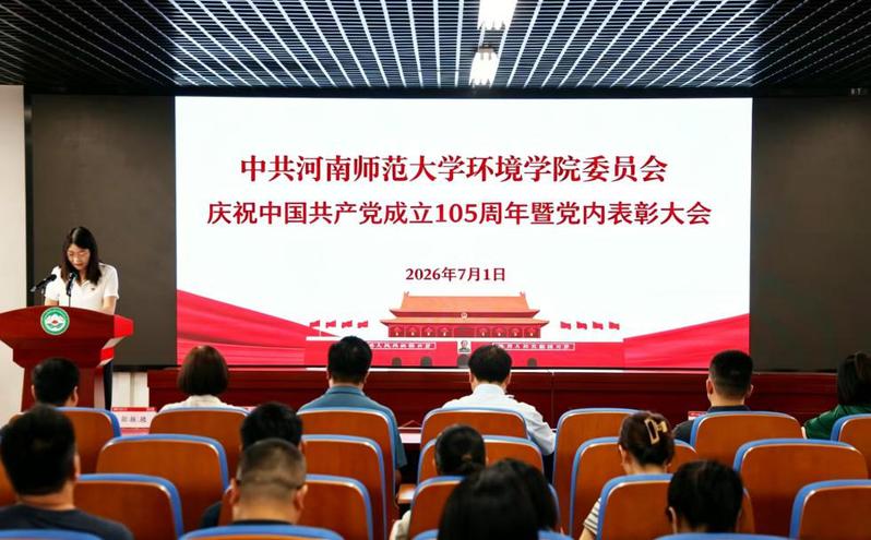 我院召开庆祝中国共产党成立10...