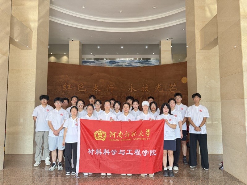 材料科学与工程学院赴河南太行八...