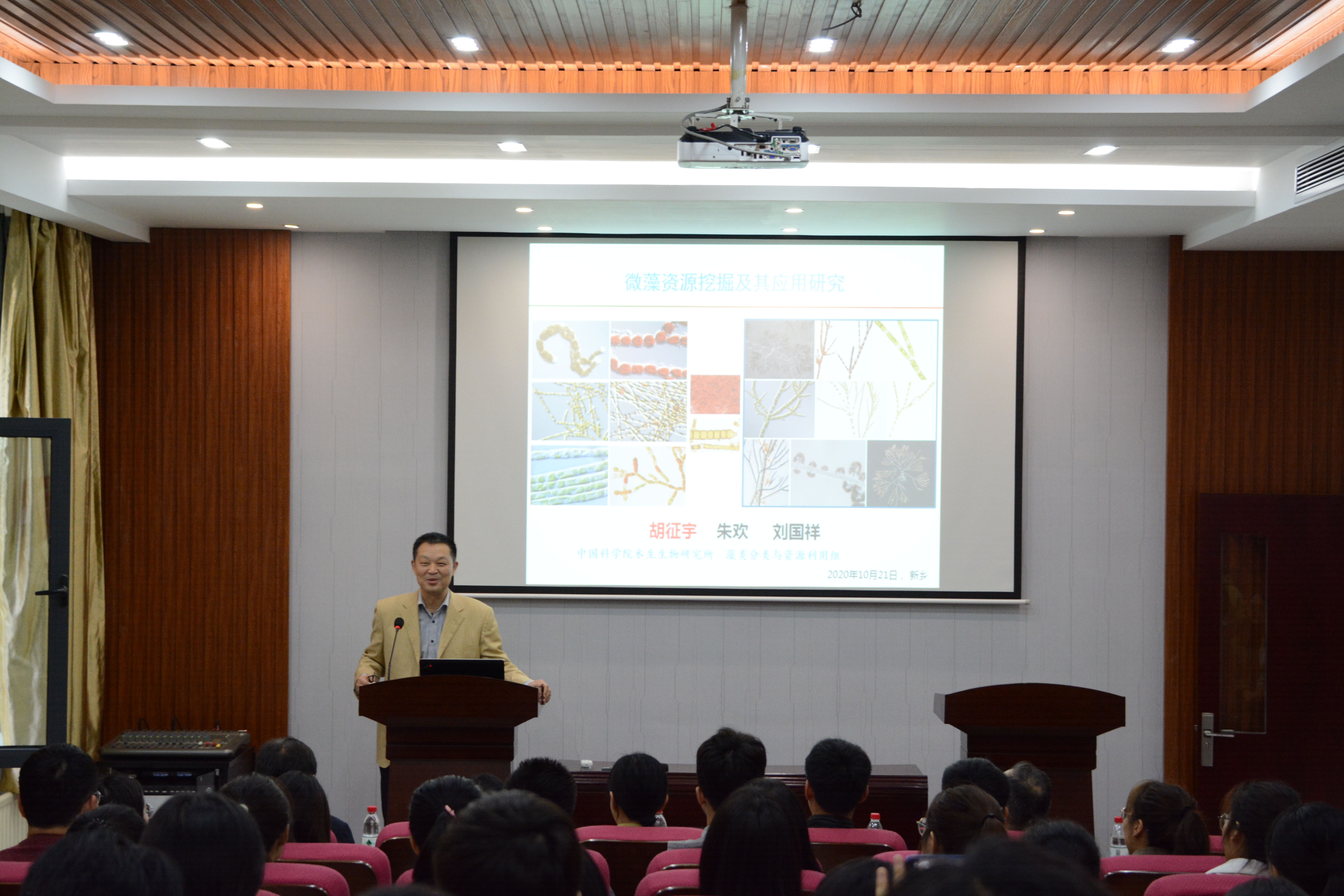 中国科学院水生生物研究所胡征宇研究员来我校讲学
