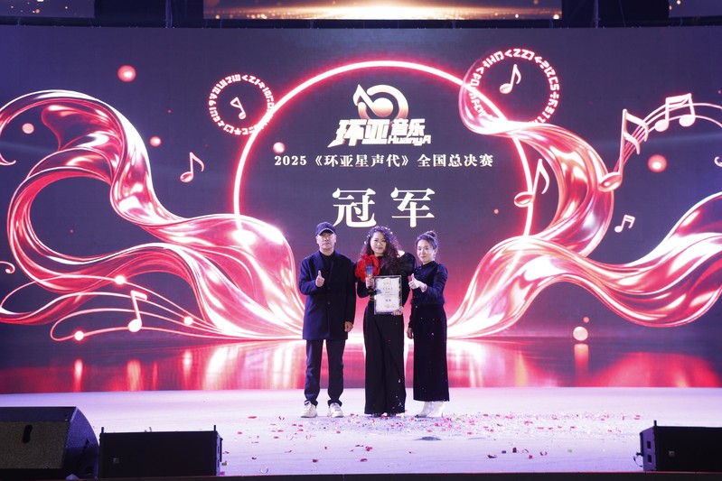 我校学生斩获2025《环亚星声...