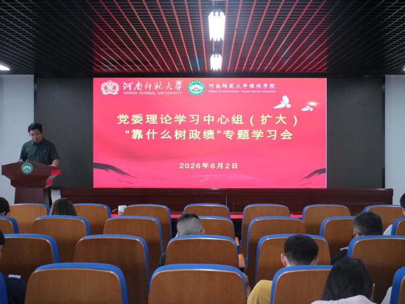 我院召开党委理论学习中心组（扩...