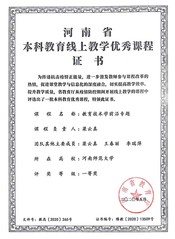 主要成果和荣誉