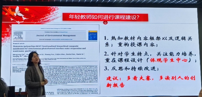 我院举办课程建设与创新大赛培训...