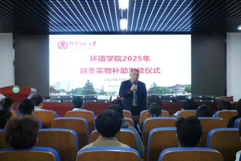 我院举行2025年越冬实物补助...