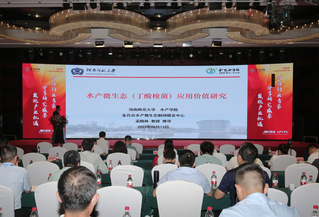 课题组孟晓林教授受邀参加中国益...