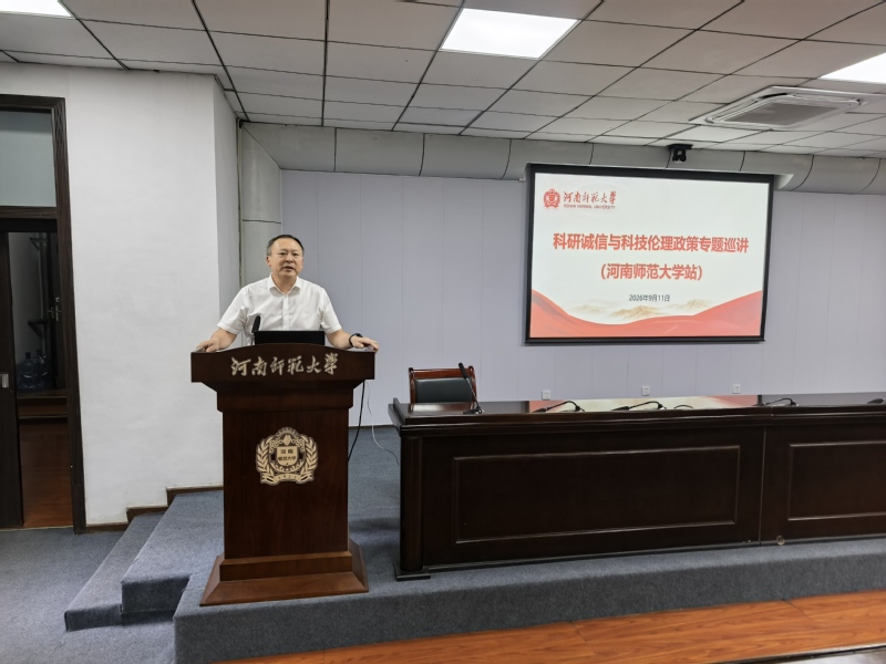 我校举办诚信科研・伦理先行河南...