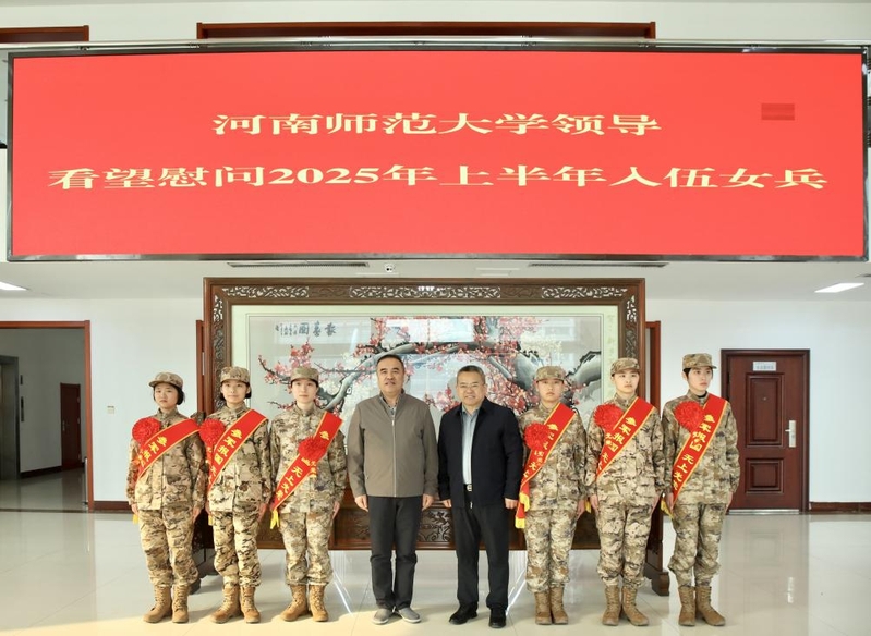 我校举行2025年上半年新兵欢...