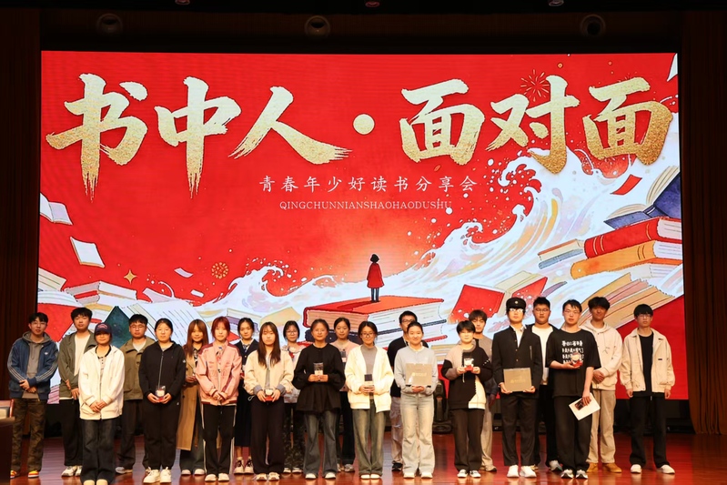 软件学院举办“书中人·面对面”...