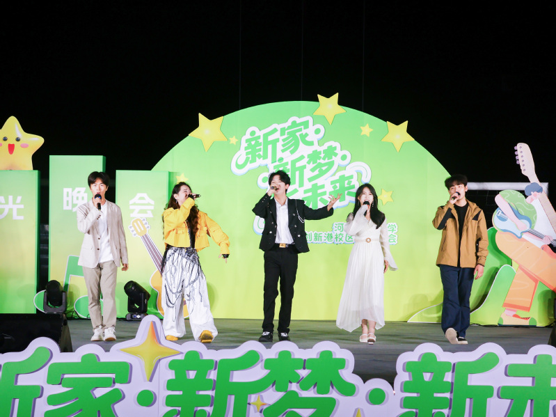科技创新港校区举办星光晚会