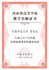 主要成果和荣誉